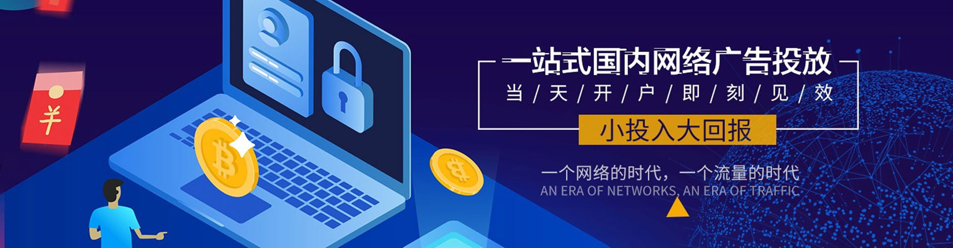 永胜百度推广返点